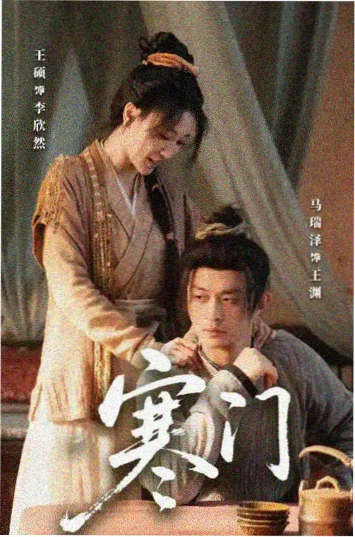 展映作品灯塔守夜人海报